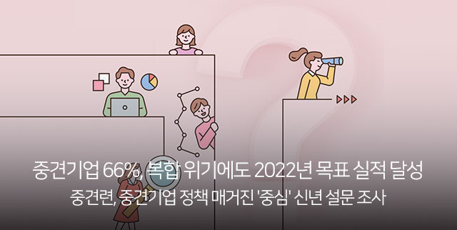 2022년 나눔 세상 좋은 이웃' 중견기업 후원금 및 물품 전달식