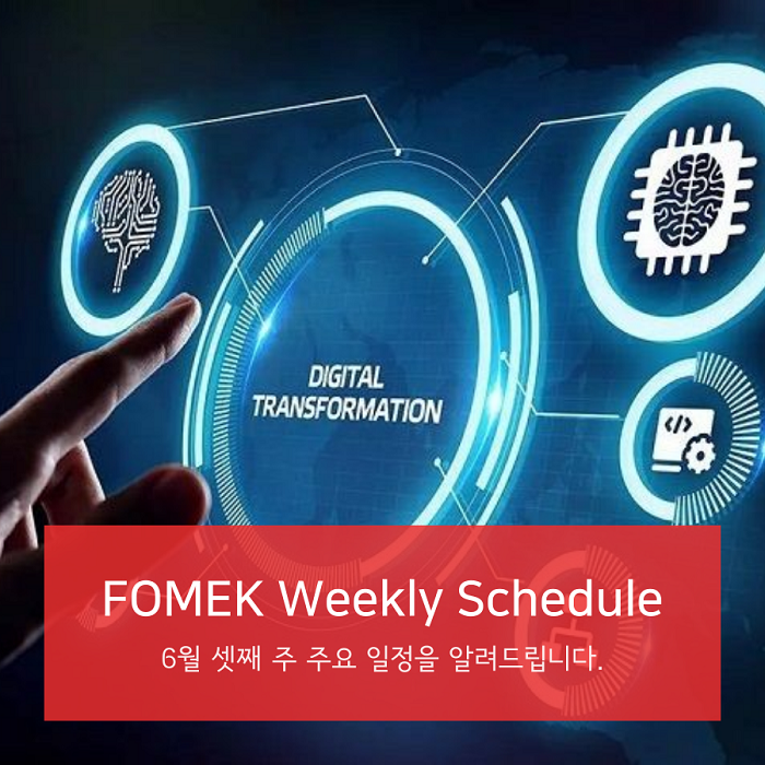 FOMEK Weekly Schedule (6.13~17)