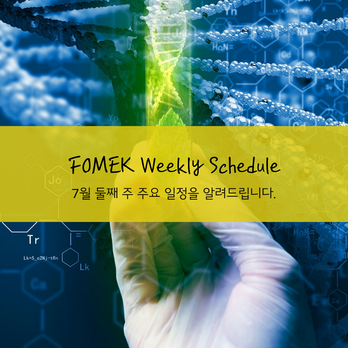 FOMEK Weekly Schedule (7.11~15)
