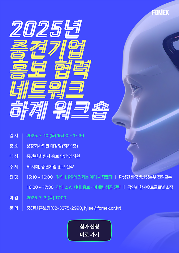 제11회 중견기업인의 날 유공포상 추가 안내문