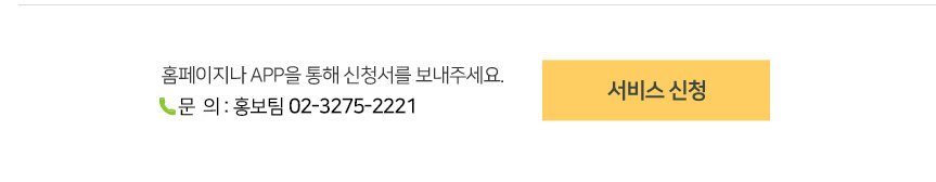 서비스신청