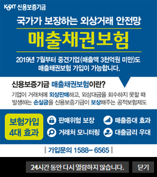제6회 중견기업인의 날 유공 포상 신청 접수 팝업
