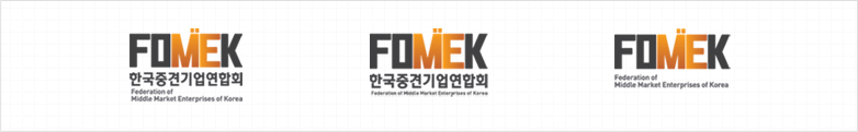 FOMEK 한국중견기업연합회 Federation of Middle Market Enterprises of Korea, FOMEK 한국중견기업연합회 Federation of Middle Market Enterprises of Korea, FOMEK Federation of Middle Market Enterprises of Korea